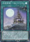呪眼領閾−パレイドリア− DBIC-JP033
