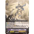 ソウルセイバー・ドラゴン BT02/S04 秋葉原店で展示中