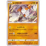 PK-S10P-036 レジロック U