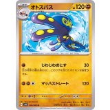 PK-SV4K-036 オトスパス U