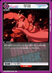 不死 UA25BT/AND-1-034
