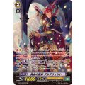 黄金の聖剣 グルグウィント G-BT10/S04