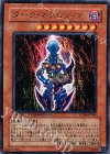 ダーク・ネクロフィア DT04-JP006