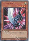 ブレイドナイト [KC01-JP027]