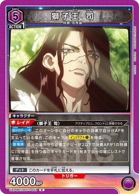 獅子王 司 UA14BT/DST-1-053