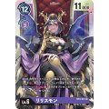 リリスモン BT3-091