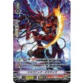 ■ドラゴニック・デスサイズ V-BT03/OR05