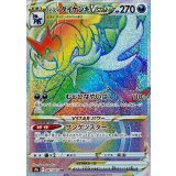 PK-S9a-087 ヒスイ ダイケンキVSTAR HR