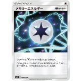 095/095 C メモリーエネルギー