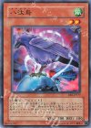 八汰烏 BE2-JP177