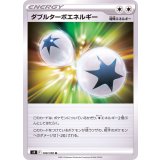 PK-S9-100 ダブルターボエネルギー U