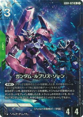 【パラレル】GD04-021 ガンダム・ルブリス・ソーン R＋