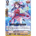 ■挺身の女神 クシナダ V-EB04/012