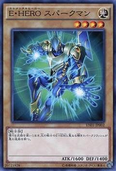 Ｅ・ＨＥＲＯ スパークマン [EN01-JP002]