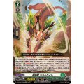 樹角獣 カラルケイル DZ-BT10/036