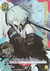 UAPR/SYN-1-002 ノワール C