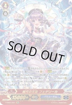【SR仕様】稀代の天稟 フェデリーカ[VG_V-SS07/S21SR]