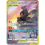 101/095 SR マーシャドー＆カイリキーGX
