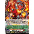 殻を破りし翼 モモッケ DZ-BT06/044