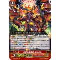 V-SS01/002 GR 炎雷の原初竜ギルガル