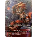 【パラレル】BT7-008 フレイモン R