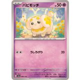 PK-SV4a-089 パピモッチ