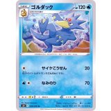 PK-S6K-010 ゴルダック U