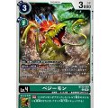 ベジーモン BT22-049