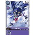 ピコデビモン ST6-02