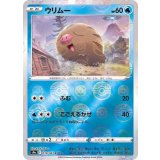 PK-S9a-018 ウリムー C