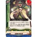 百鬼魔導 悪鬼正機 DZ-TB01/014