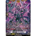 穿棘の魔像 ヴェネスガルザ DZ-BT12/FR11