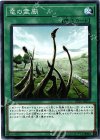 竜の霊廟 [DP20-JP010]