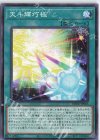 天斗輝巧極 BODE-JP066