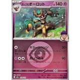 ホップのオーロット[ホイル][M2a/078/193]