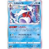 PK-S8b-035 ユキメノコ