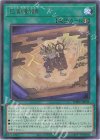 巳剣勧請 WPP6-JP038