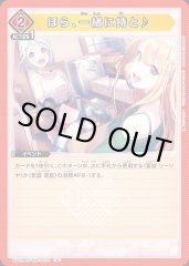 ほら、一緒に持と♪ UA27BT/GIM-1-079