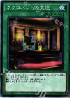 ネクロバレーの玉座 [SOFU-JP055]