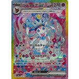 212/187 SAR ニンフィアex