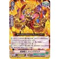眩翅怪人 クインアグリア D-VS01/081