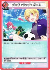 グッド・ラック・ボール UA04BT/IMS-1-094