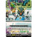 ディッシャー・ロックホッパー DZ-BT09/083