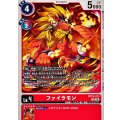 ファイラモン BT25-013