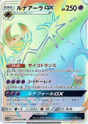 PK-SM1M-068 ルナアーラGX HR