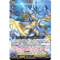 ディペンダブルピアース・ドラゴン D-BT10/028