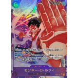 モンキー･D･ルフィ[SEC★][EB02-061]