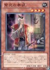 紫炎の参謀 EXVC-JP029