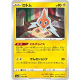 PK-S4a-052 ロトム