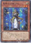 聖騎士の槍持ち AC01-JP019